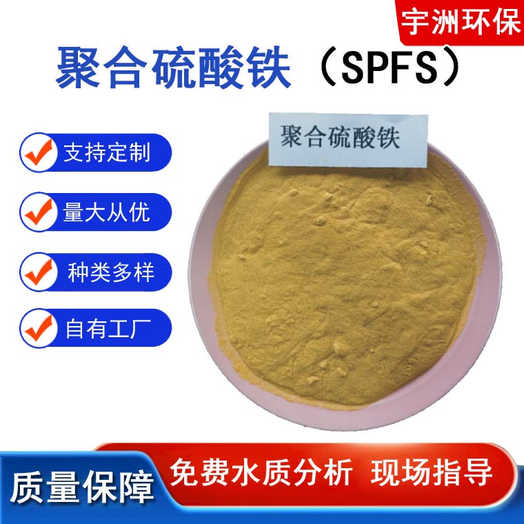 �ۺ������F��SPFS